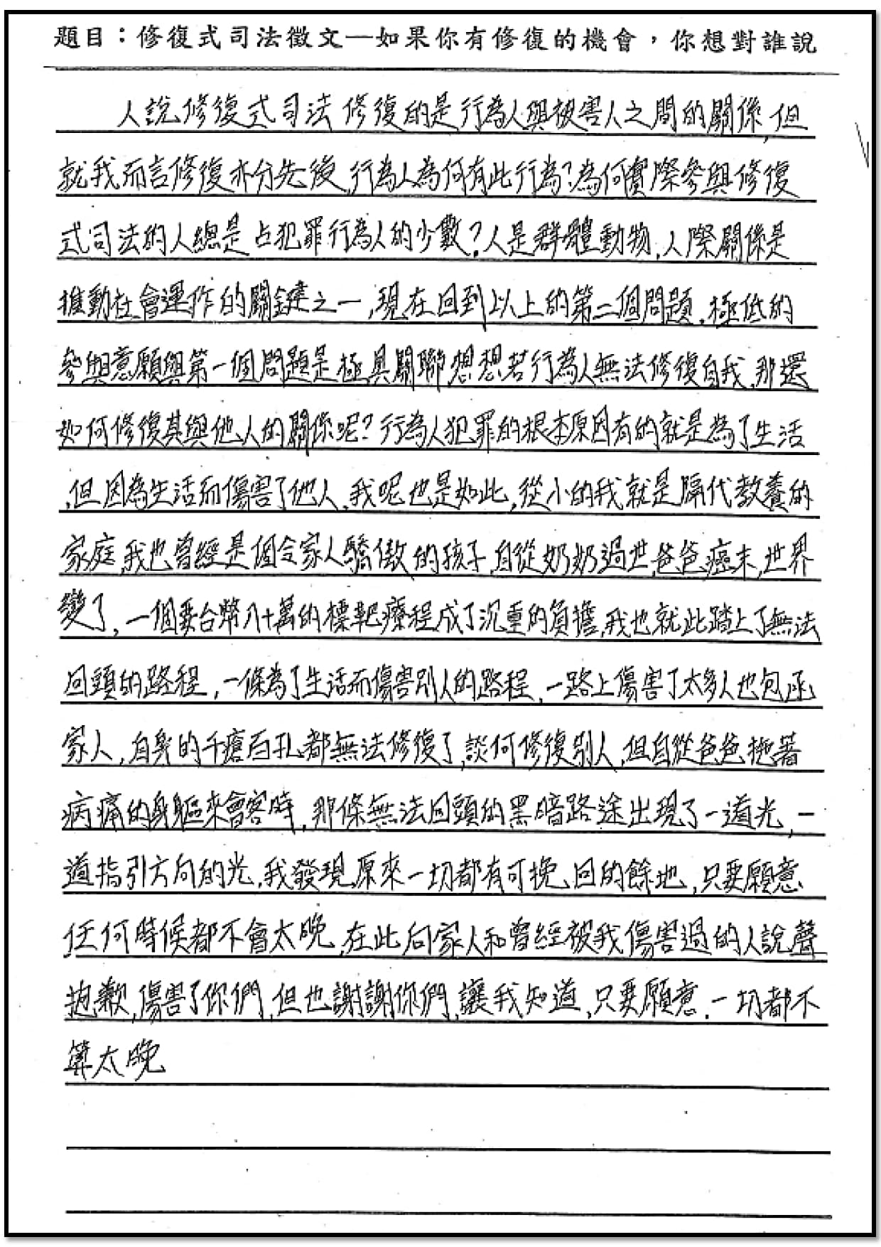第2名文章圖片