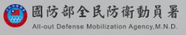 全民