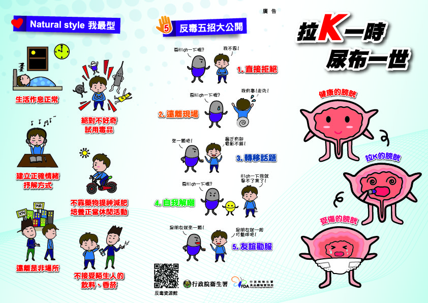 拉k一時，尿布一世(海報正面)